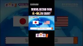 뽀로로, 핑크퐁, 티니핑 Let’s go! #Shorts