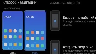 Как убрать кнопки с экрана телефона. Вместо кнопок жесты. Безграничны экран