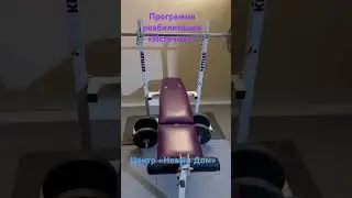 Спортивный уголок в Новом Доме.
