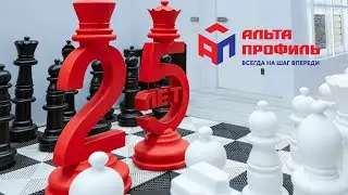Альта-Профиль на  MosBuild 2024.