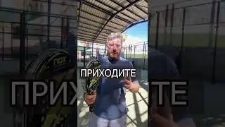 Первый чемпионат по паделю среди стартаперов и номадов