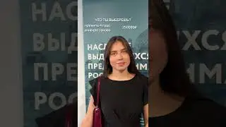 А что бы выбрали вы?