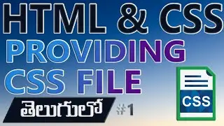 HOW TO PROVIDE CSS TO HTML FILE | HTML IN TELUGU | CSS IN TELUGU