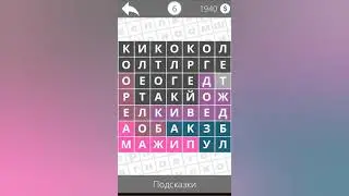Найди Слова Одежда