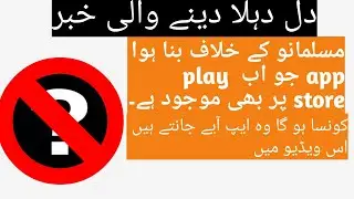 THOSE APP AGENT'S MUSLIMS NOW AVAILABLE IN PLAT STOR