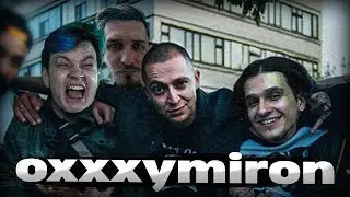 оксимирон на конкурсе диссов пятерки