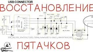 Восстанавливаем пятачки с помощью схемы на Lenovo A536