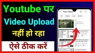 Youtube Par Video Upload Nahi Ho Raha Hai !! Youtube Video Upload Problem ? Waiting For Wi-Fi