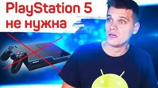 В ЖОПУ PlayStation 5, XBOX ONE X И ВСЕ ПК!