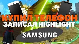 SETTINGS + SENSITIVITY ON SAMSUNG GALAXY A51 📱 BEST PHONE SETTINGS 🔥 НАСТРОЙКИ + ЧУВСТВИТЕЛЬНОСТЬ
