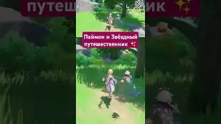 Та самая дорога... 