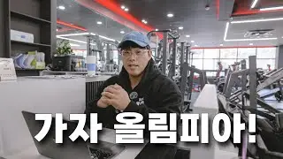 2025 올림피아 클피 기대됩니다 (feat. 2024 차이나 DMS프로 클래식 피지크 우승 박성훈)