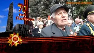70 лет Великой Победы.  Ветераны о войне