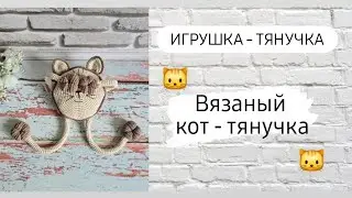 Наконец-то обещанная игрушка тянучка ♡ Очень популярная игрушка на сегодня ♡