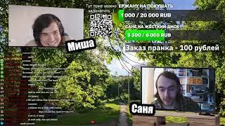 Наказываем мошенников в прямом эфире (01.08.24)