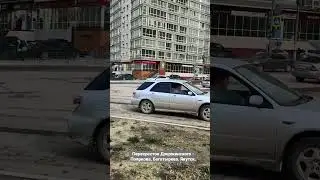 перекресток Дзержинского - Пояркова, Богатырёва. Якутск.