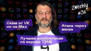 Windows 10 Ends Support, AI Saves the US, Roskomsvoboda Shuts Down | 2Weekly #36