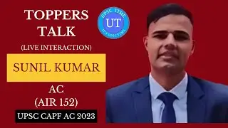 UPSC Topper Sunil Kumar (AC) (AIR 152) Live Interaction l Toppers Talk l UPSC TIME