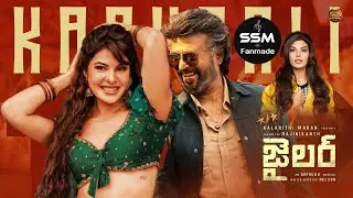 Nuvvu kavalayya Video Song, jailer song Jaqueline(Telugu) | Rajinikanth |