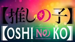 Oshi no Ko OST - Awkardness Version B