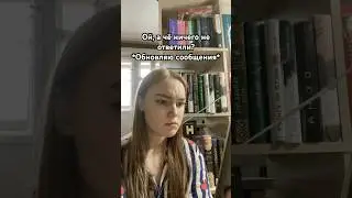 Если не жиза, соболезную.. 