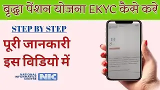 Elabharthi Kyc 2022 | Pension Kyc Kaise Kare 2022|