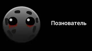 Когда ушёл этот блогер: