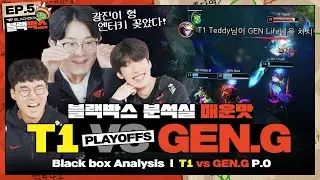 T1 goes to Worlds!  | T1 vs Gen.G (Playoffs)
