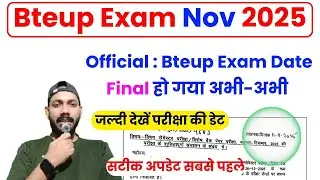 आ गई Final Date 🔴 BTEUP EXAM 2025 || OFFICIAL UPDATE TODAY || BTEUP EXAM DATE 2025 LATEST NEWS TODAY