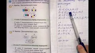 Математика 58 сабақ 2 сынып