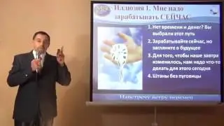 Три иллюзии мешающие Успеху