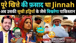 JINNAH के मुल्क PAKISTAN का हुआ बेडा गर्क.. | KITTU RAO
