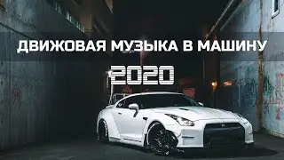 💎Клубная Музыка в Машину💎  Лучшие Ремиксы 2020🎵