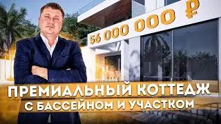 Премиальный коттедж с панорамным остеклением и бассейном КП 