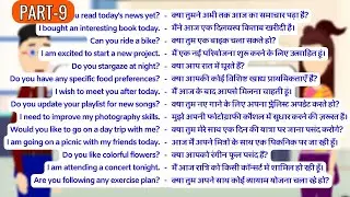 Learn English to Hindi Conversation for Beginners Part-9 | Basic English Conversation Practice