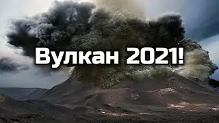 Very unusual volcanic activity. Volcanoes 2021.