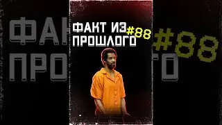 ФАКТ из ПРОШЛОГО № 88. #Shorts #ОбзорыНаВремя #ВСПОМНИ_ВСЁ #снайпер #джонален #лималво #2002