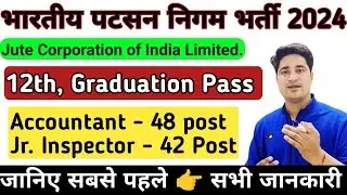 🔥 Notification Out For Accountant and Inspector | Jute Corporation Of India Recruitment 2024