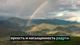 Двойные радуги: понимание редкого появления вторичных радужных дуг
