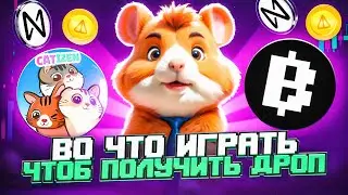 ТОП-5 БЕСПЛАТНЫХ CryptoИгр, на которых можно заработать | Эти проекты выйдут уже этим летом | GameFi