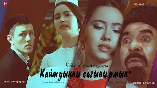 Сәйдә Мөхәммәтҗанова /  Тизер / NEW 2020 / Prod.AlbertGalimullin