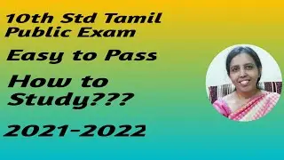 10th Std Tamil Public Exam  2021-2022 | Easy to pass | How to Study ?? |