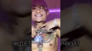 #хит
