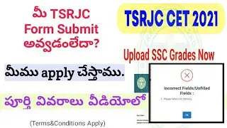 TSRJC CET 2021 | pay 50/- WE WILL Submit your form  join in our group