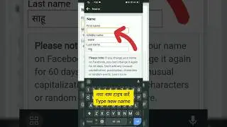 how to change your name on facebook #shortsindia #shorts #fb