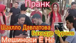 Пранк Бо Шахло Давлатова ва Баходур Чураев Мешиноси ё Не  Рафти навор