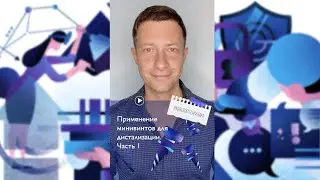 5. Применение минивинтов для дистализации. Часть 1 | 