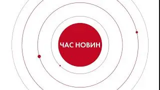Заставка программы «Час новин»#5канал