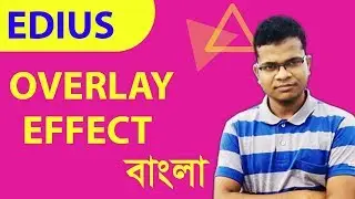Edius Overlay Effects Tutorial In Bengali