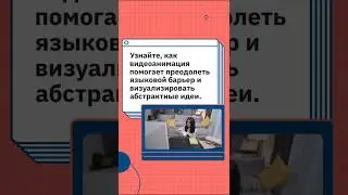 Мало кто знает, зачем используют анимацию в научной коммуникации!🧑‍🏫 Часть 1. #shorts